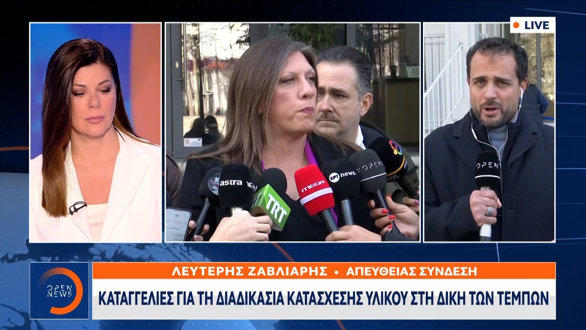Σε κλίμα μεγάλης έντασης συνεχίστηκε στη Λάρισα η δίκη για τα χαμένα βίντεο