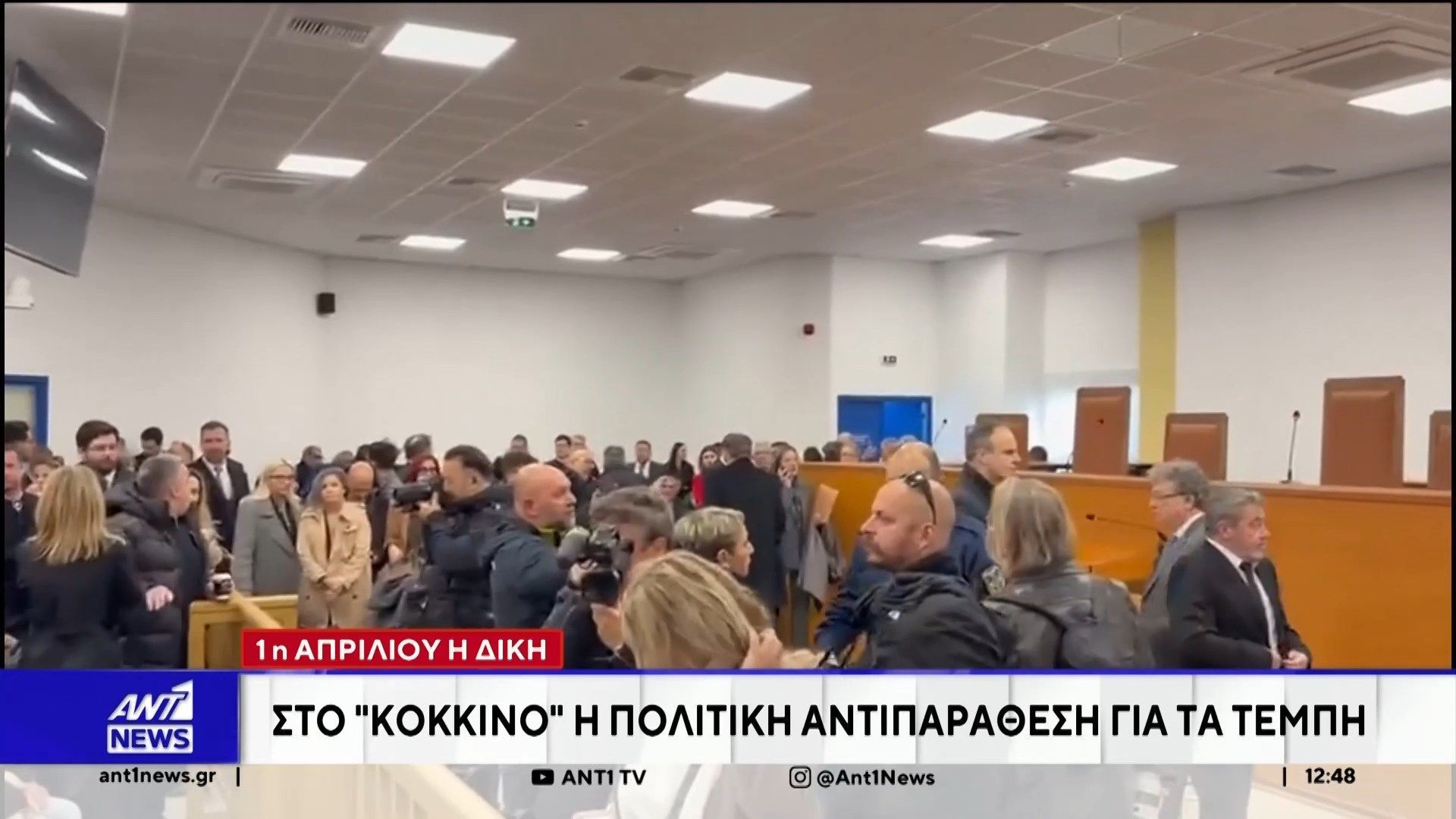 Σε κρίσιμη φάση μπαίνει ξανά η υπόθεση της τραγωδίας στα Τέμπη
