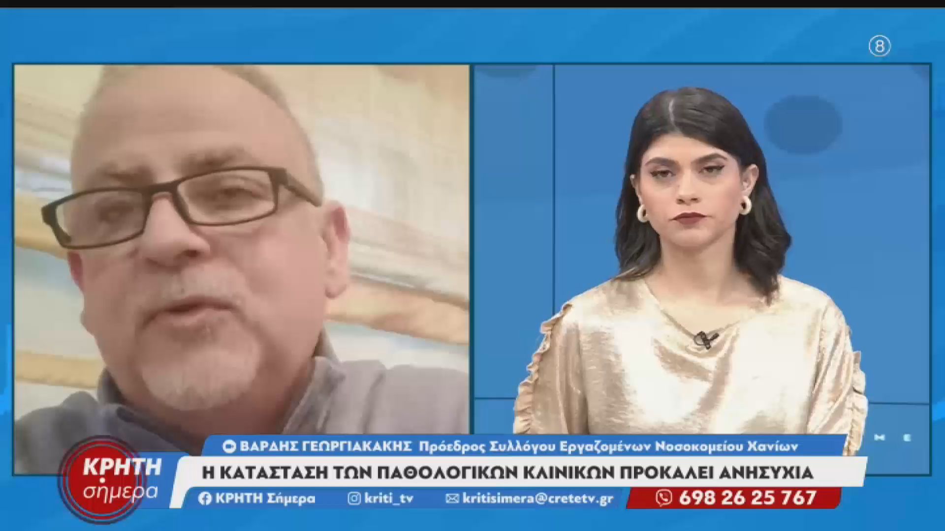 Σε οριακή κατάσταση οι Παθολογικές του Νοσοκομείου Χανίων