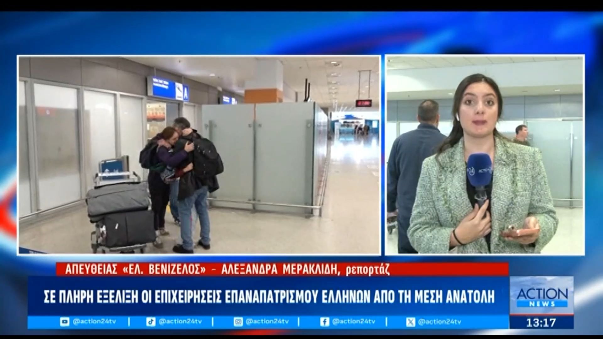 Σε πλήρη εξέλιξη οι επιχειρήσεις επαναπατρισμού Ελλήνων από τη Μ. Ανατολή