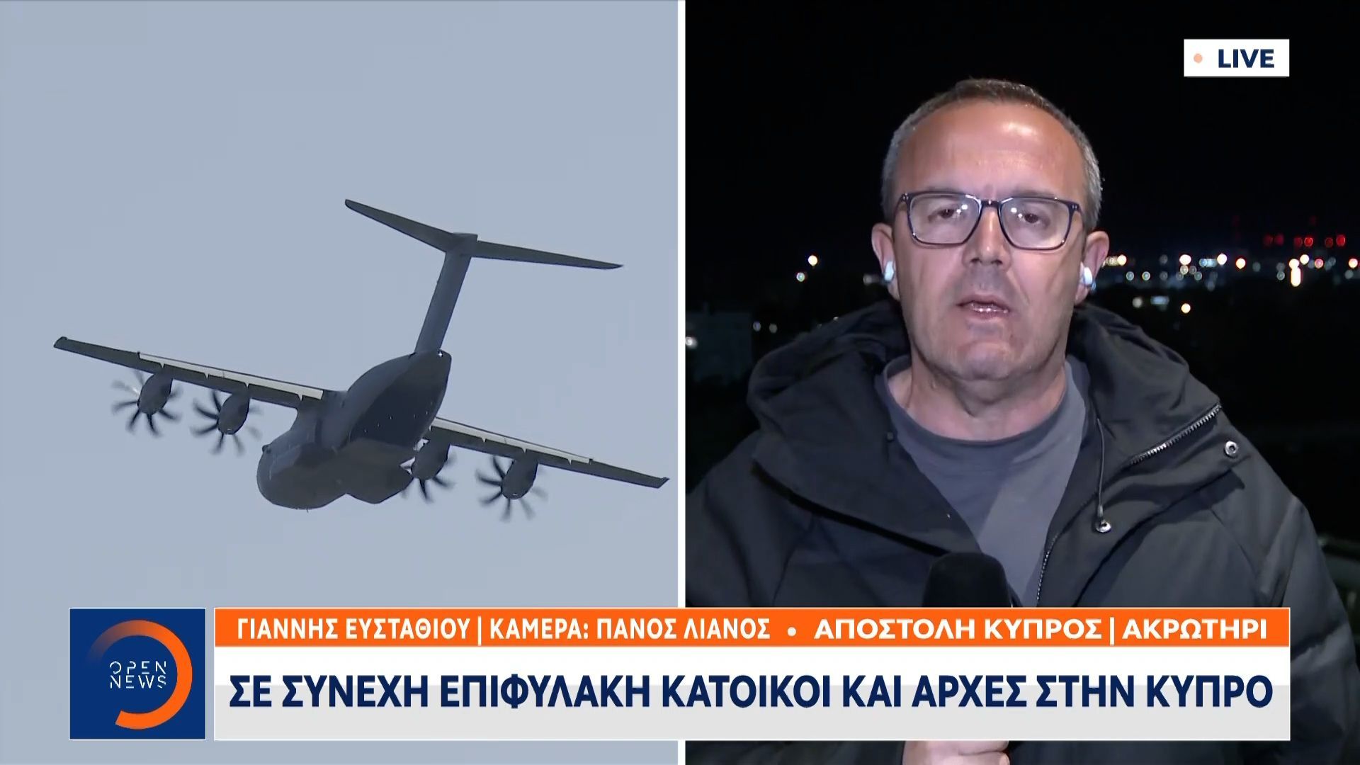 Σε συνεχή επιφυλακή αρχές και κάτοικοι στην Κύπρο