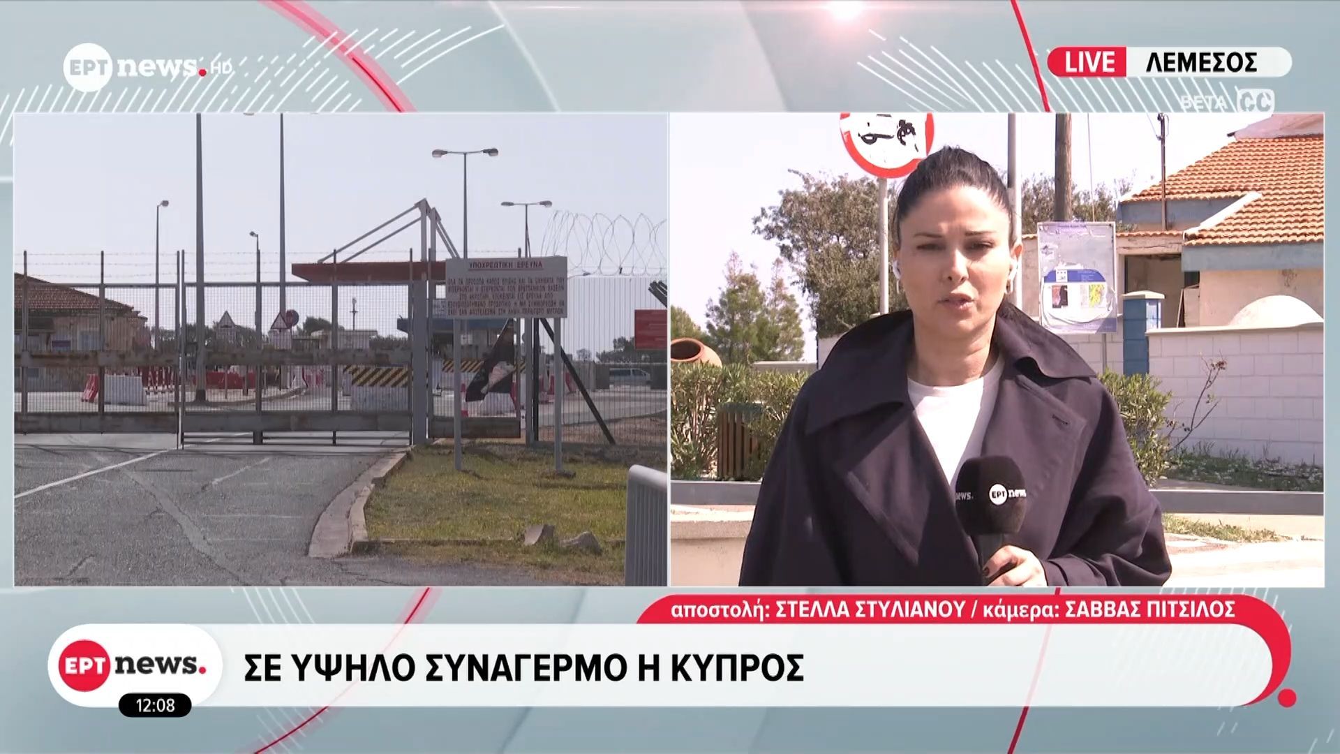 Σε υψηλό συναγερμό η Κύπρος