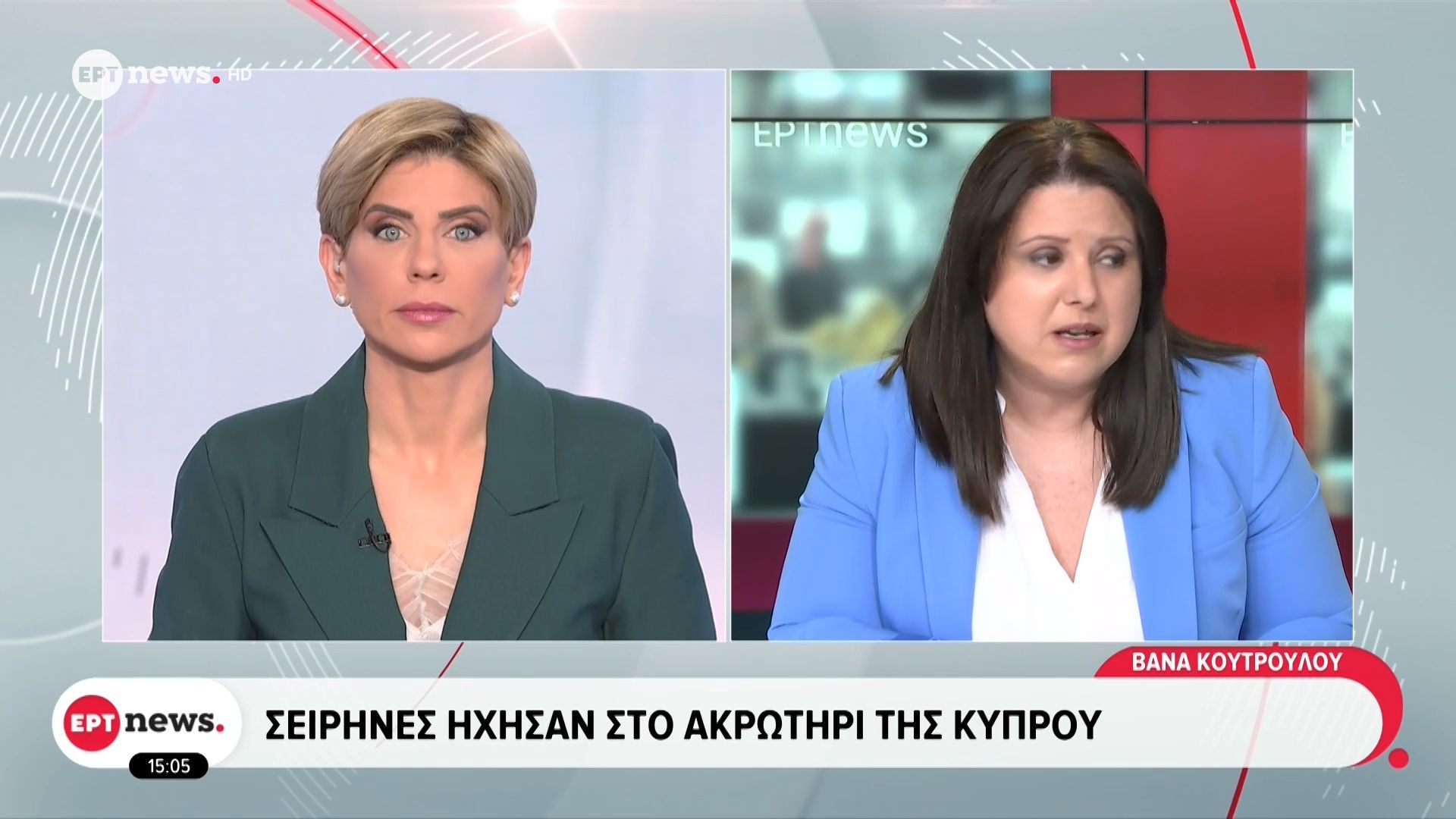 Σειρήνες ήχησαν στο Ακρωτήρι της Κύπρου