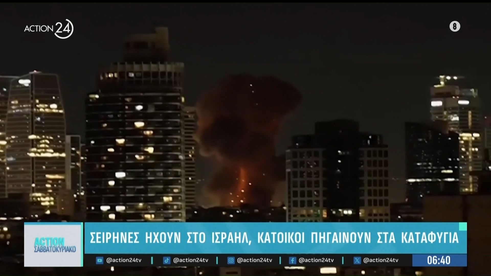 Σειρήνες ηχούν αυτή την ώρα στο Ισραήλ – Κάτοικοι τρέχουν στα καταφύγια