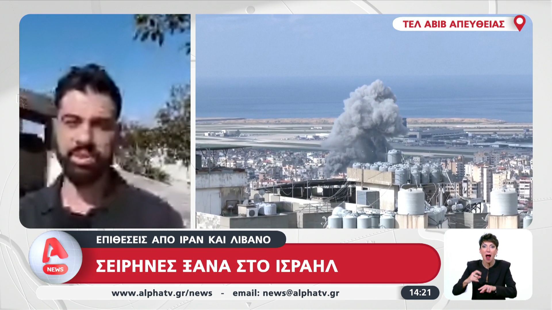 Σειρήνες ξανά στο Ισραήλ: Επιθέσεις από Ιράν και Λίβανο