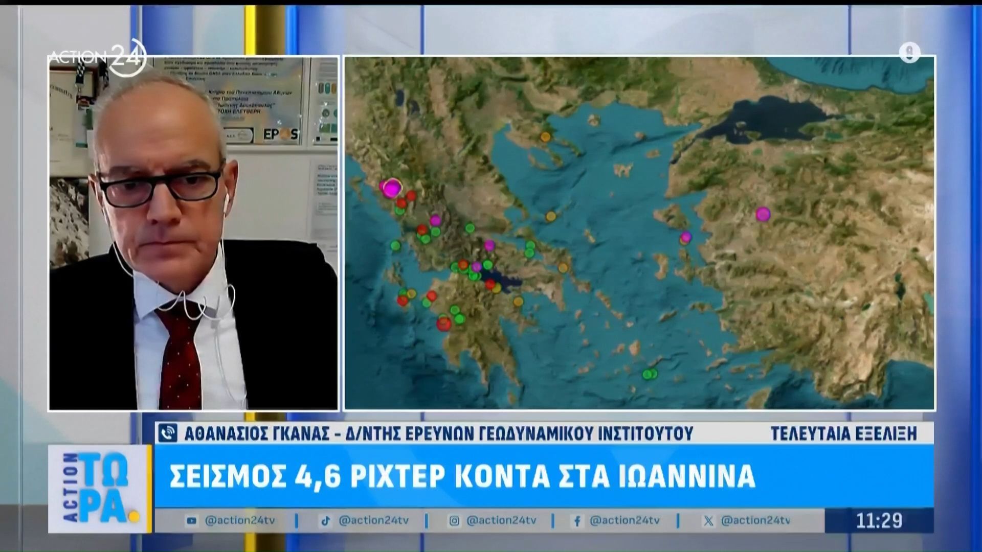 Σεισμός 4,6 ρίχτερ κοντά στα Ιωάννινα