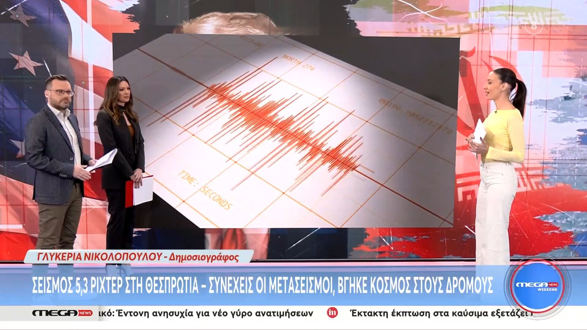 Σεισμός 5,3 ρίχτερ στη Θεσπρωτία – Συνεχείς οι μετασεισμοί, βγήκε ο κόσμος στους δρόμους