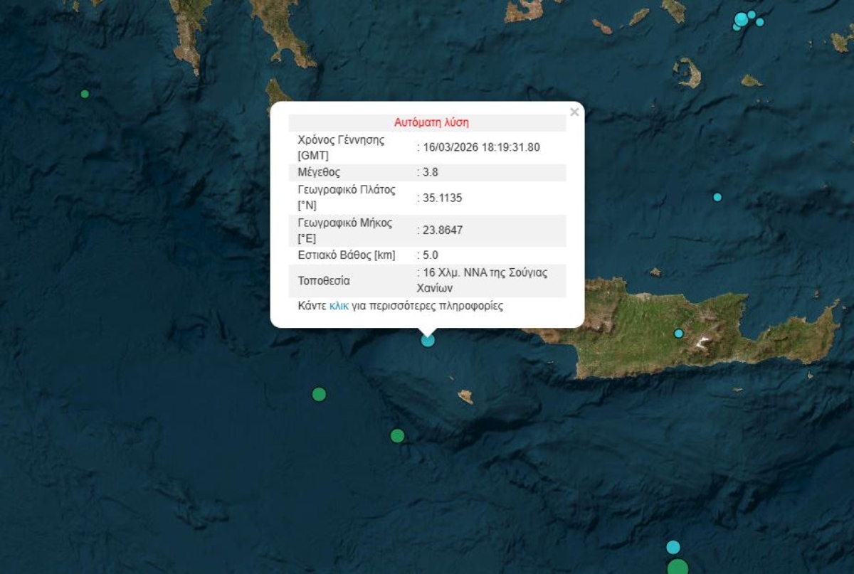 Home 63 Δόνηση 3,8 Ρίχτερ κοντά στη Σούγια Χανίων