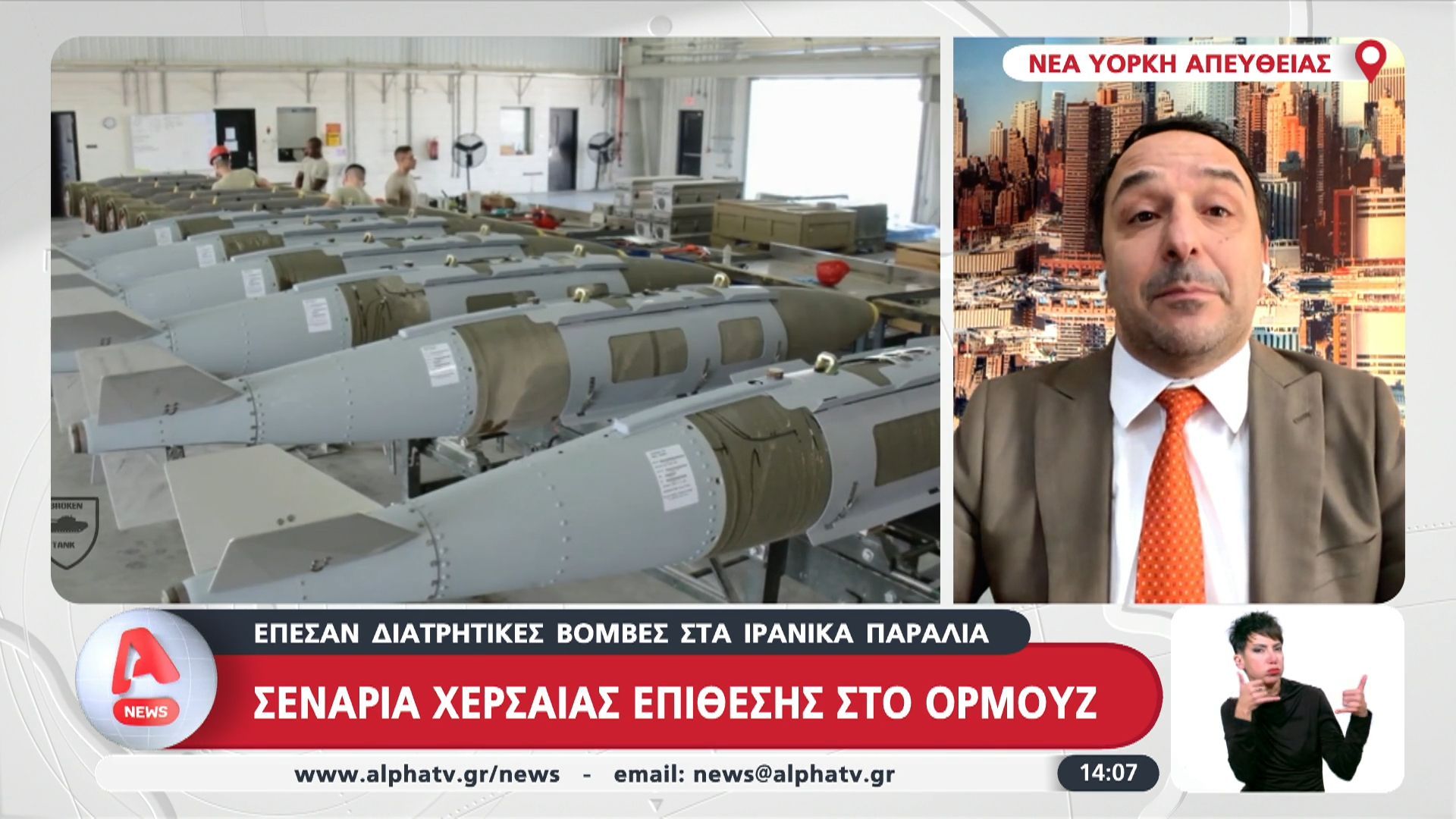 Σενάρια χερσαίας επίθεσης στο Ορμούζ