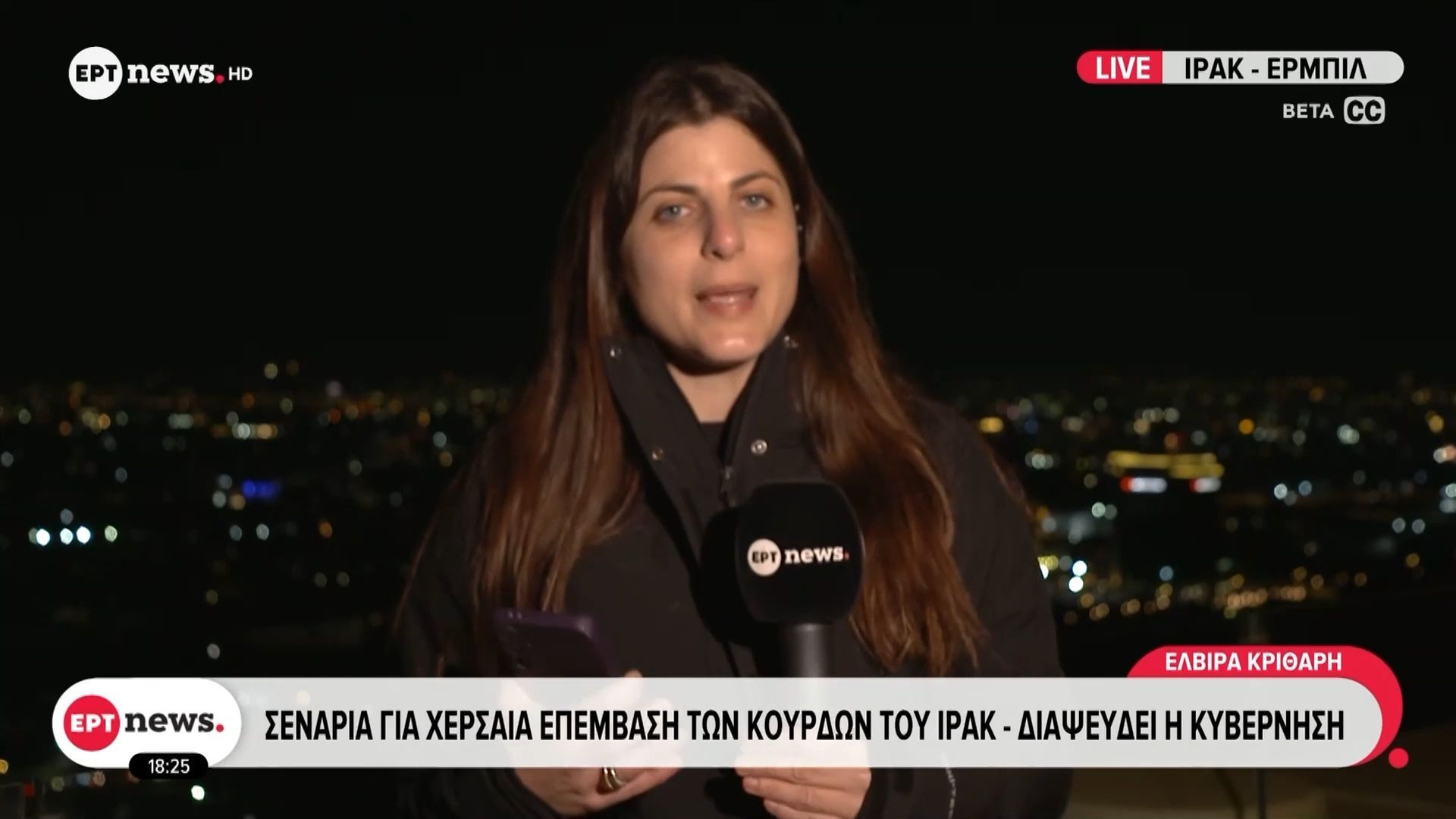 Σενάρια για χερσαία επέμβαση των Κούρδων του Ιράκ – Διαψεύδει η κυβέρνηση