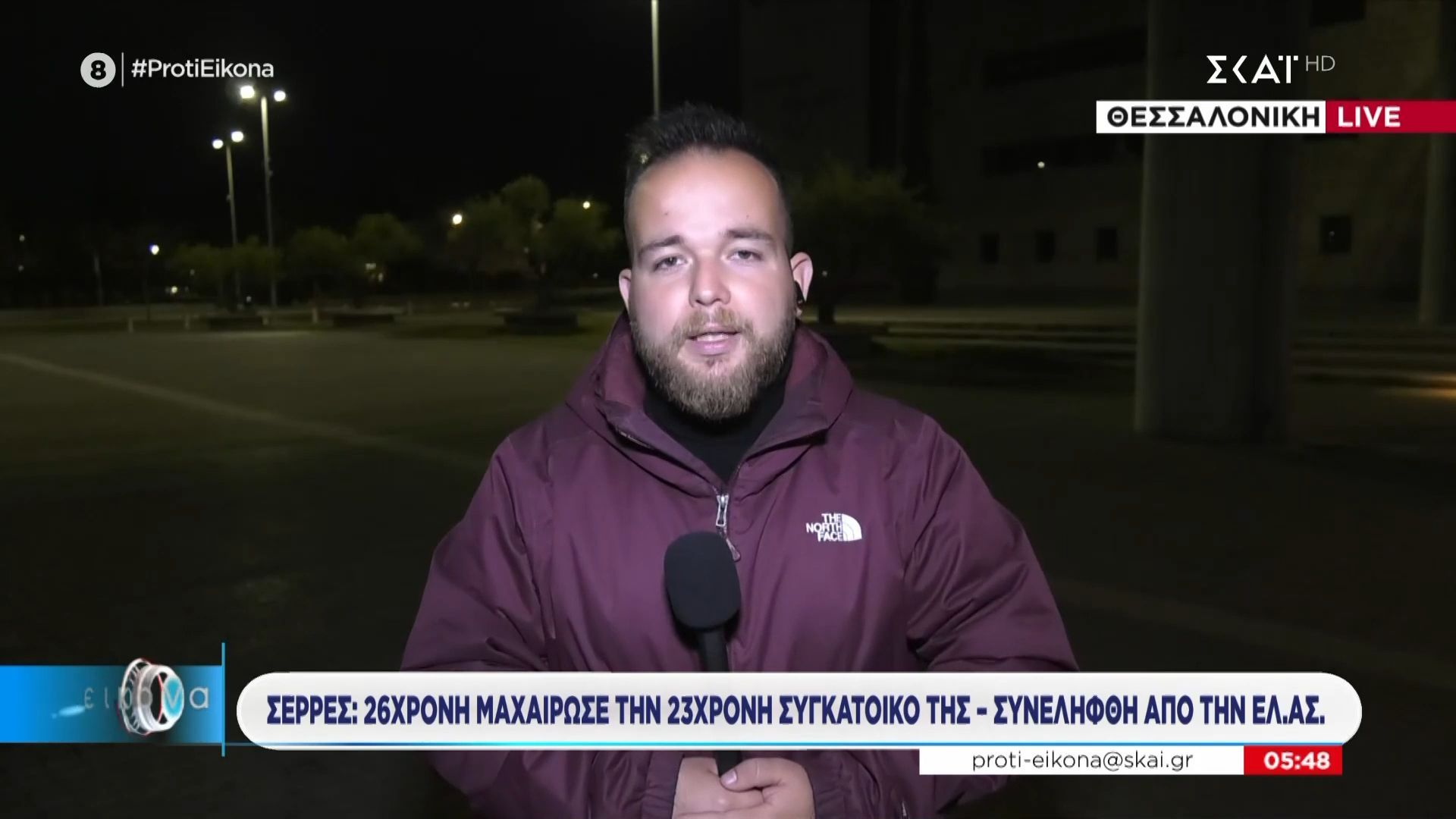 Σέρρες: 26χρονη μαχαίρωσε την 23χρονη συγκάτοικό της
