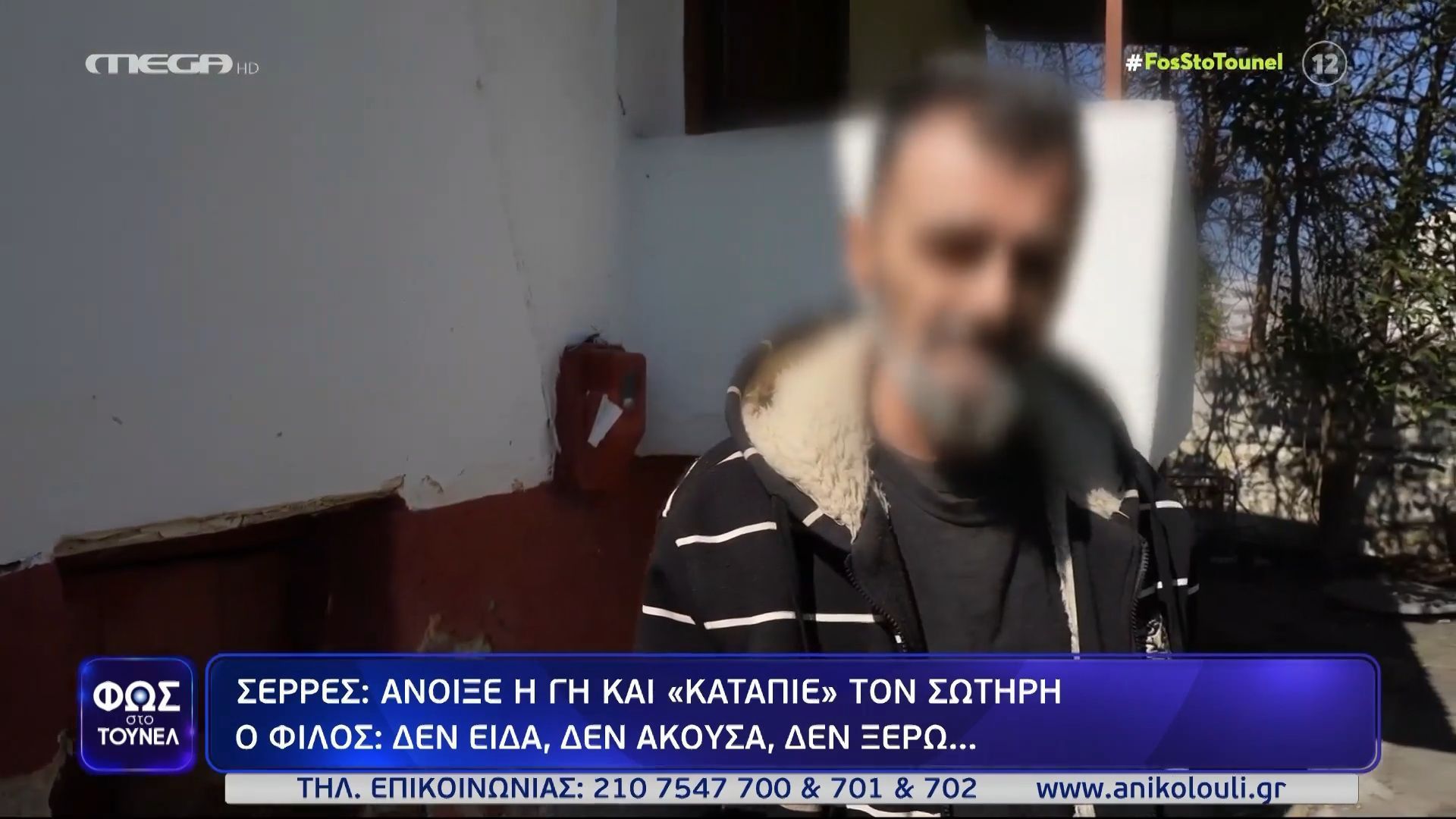 Σέρρες: Άνοιξε η γη και «κατάπιε» τον Σωτήρη