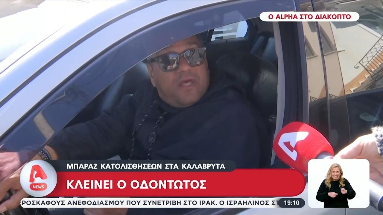 Σφοδρές αντιδράσεις για την αναστολή λειτουργίας του Οδοντωτού από κατοίκους