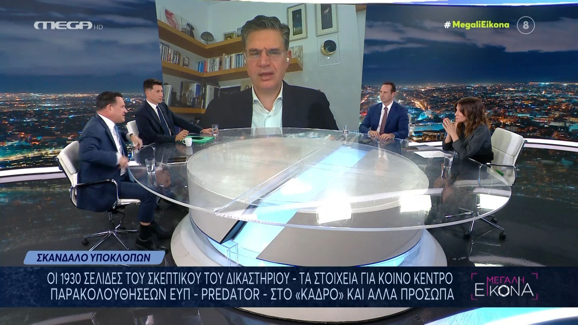 Σφοδρή αντιπαράθεση Άδωνι – Χρηστίδη – Καλαματιανού για τις υποκλοπές