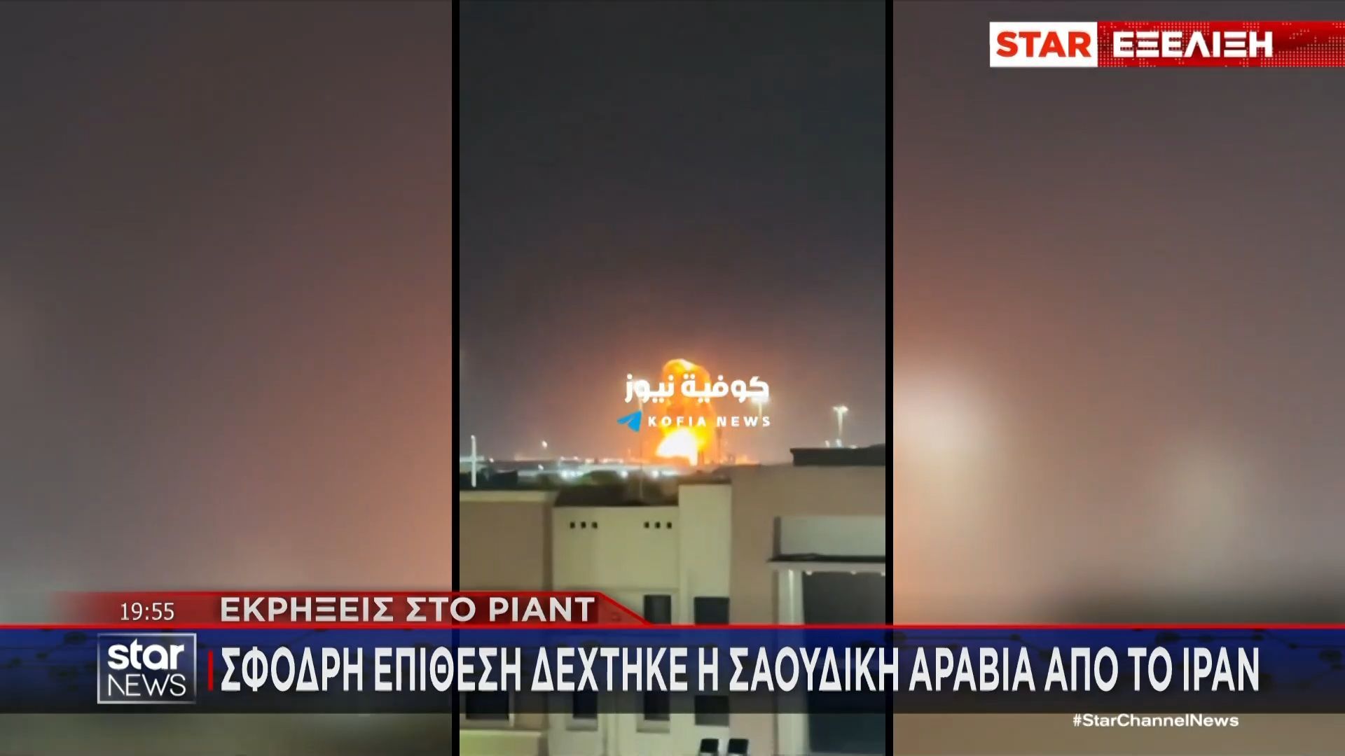 Σφοδρή επίθεση δέχτηκε η Σαουδική Αραβία από το Ιράν