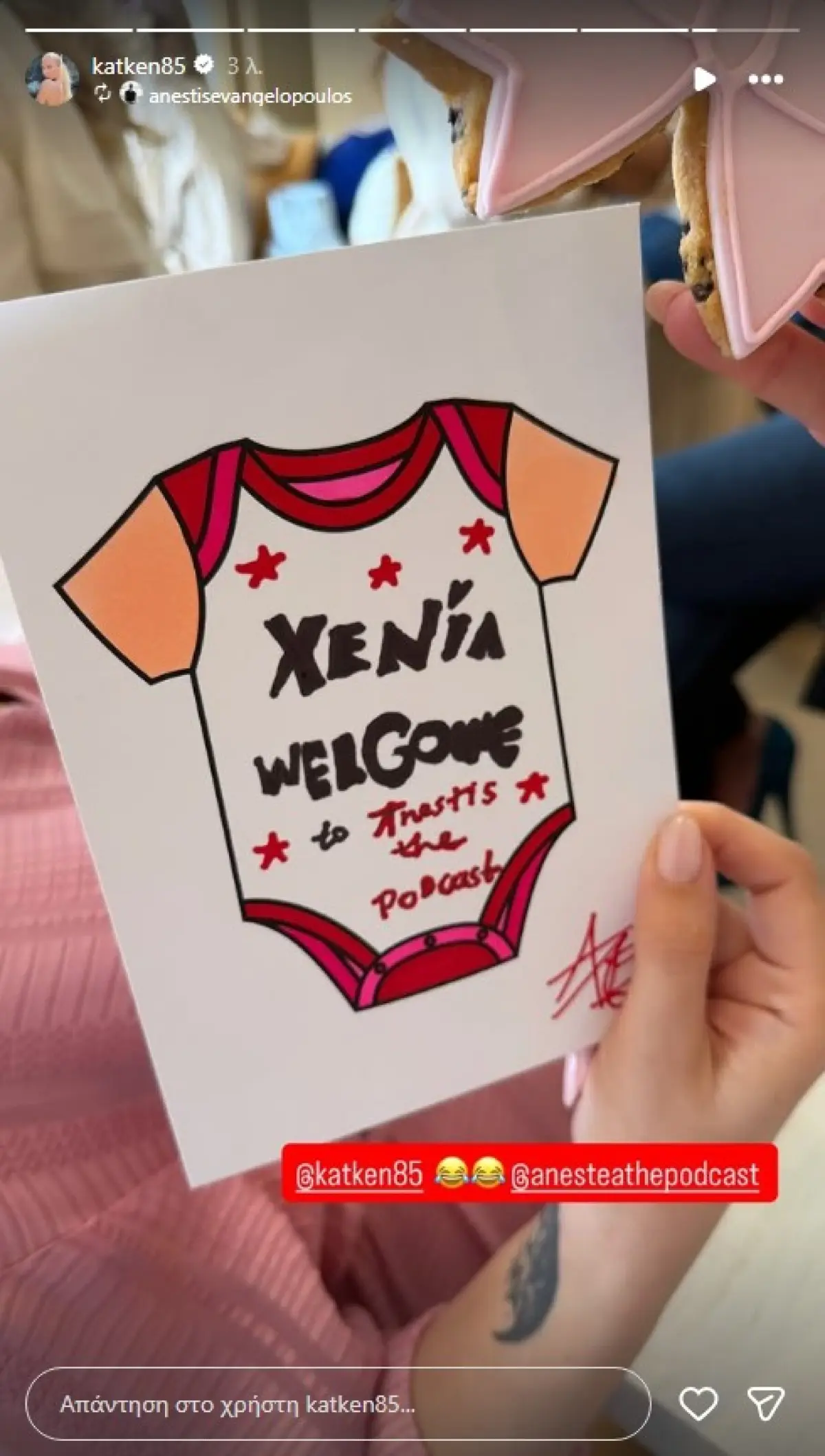 Καινούργιου babyshower