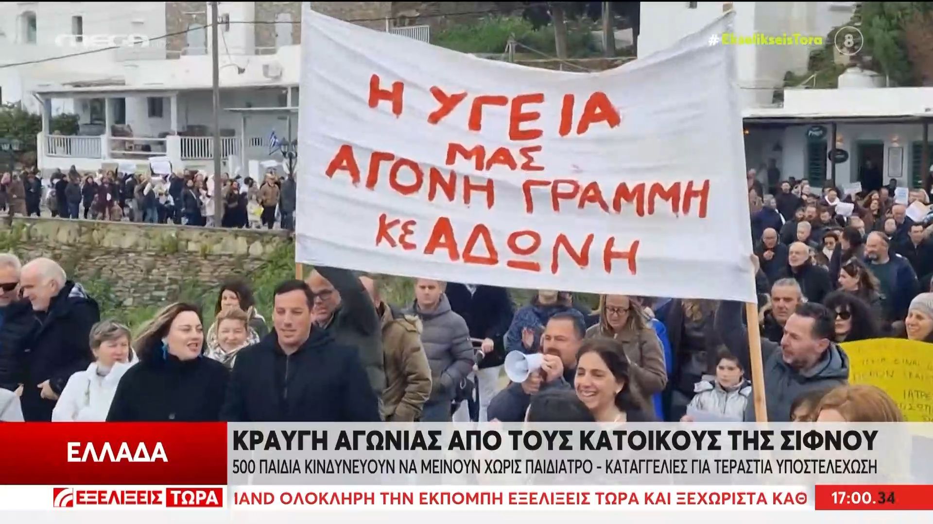 Σίφνος: Υποστελεχομένο και χωρίς παιδίατρο το μοναδικό νοσοκομείο στο νησί
