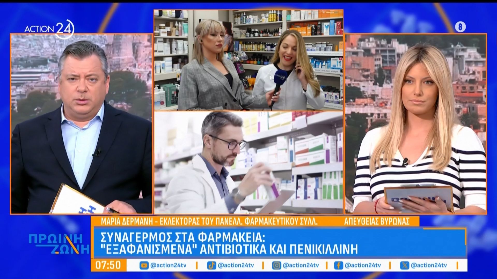 Σημαντικές ελλείψεις στα φαρμακεία: Αναζήτηση αντιβιοτικών και πενικιλλίνης