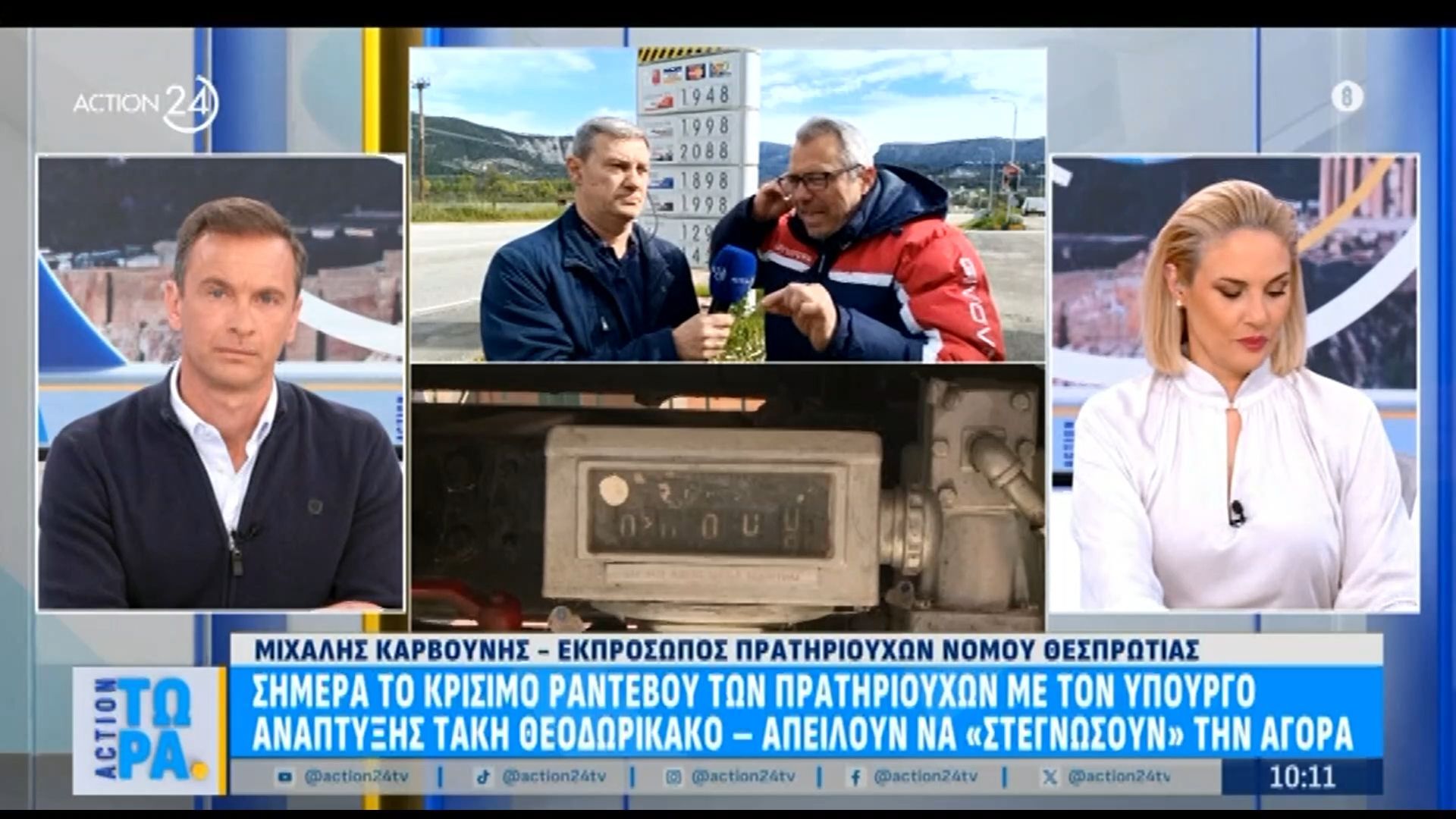 Σήμερα το κρίσιμο ραντεβού των πρατηριούχων με τον Υπουργό Ανάπτυξης