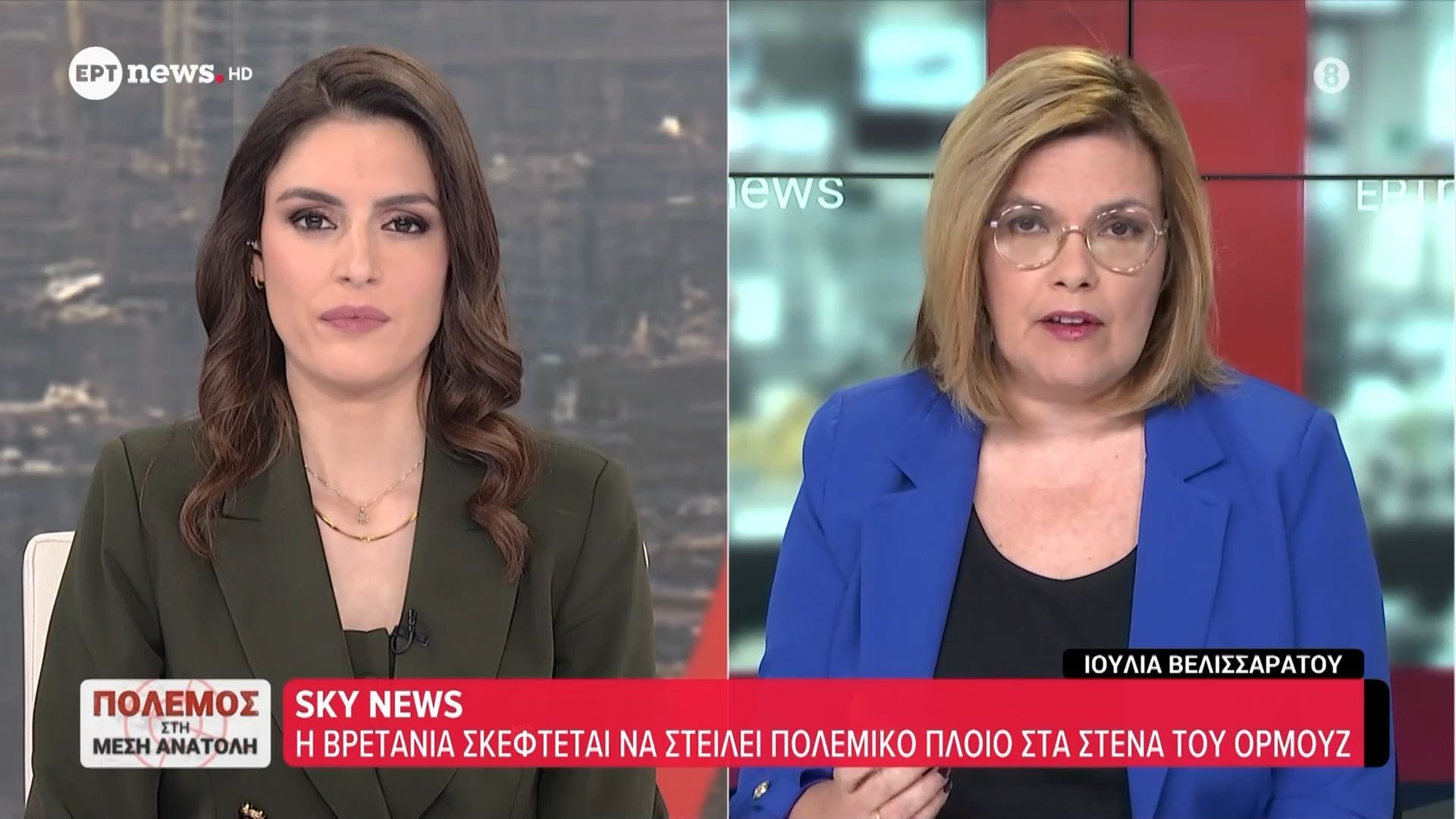Sky News: Η Βρετανία σκέφτεται να στείλει πολεμικό πλοίο στα Στενά του Ορμούζ