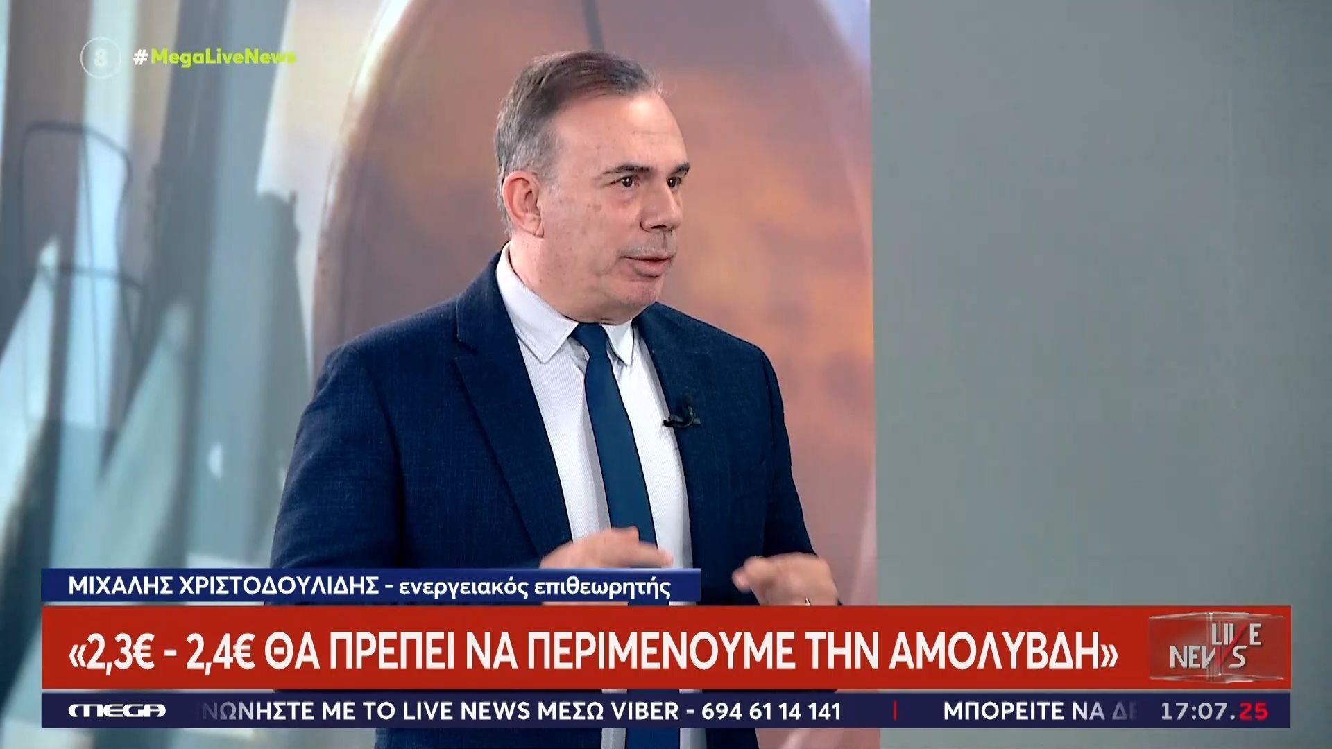 Σοκ από την πρόβλεψη ενεργειακού επιθεωρητή: «2,3€ – 2,4€ θα πρέπει να περιμένουμε την αμόλυβδη»