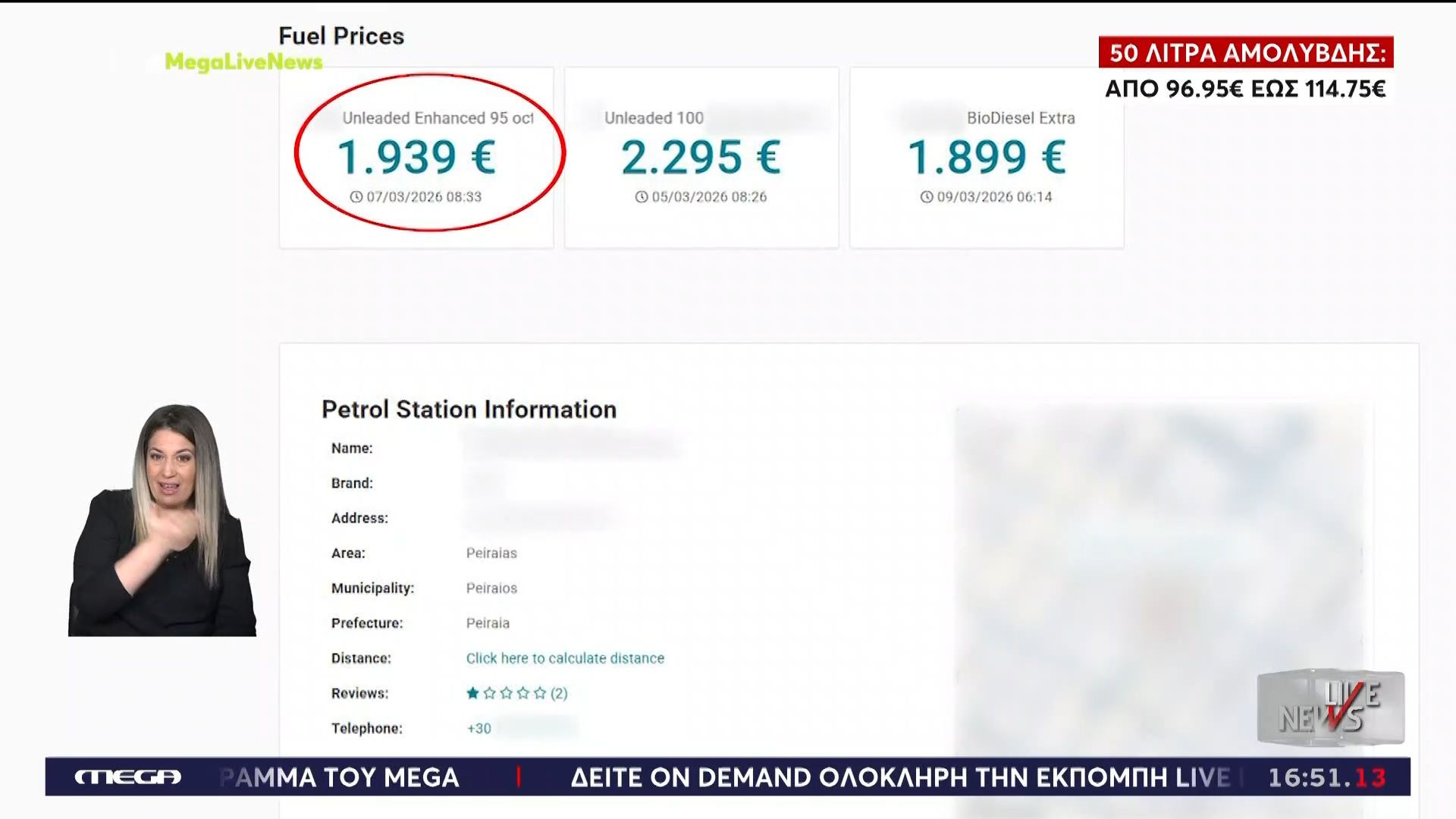 Σοκ από την τιμή της αμόλυβδης στην Αθήνα – Οι καταναλωτές σε απόγνωση