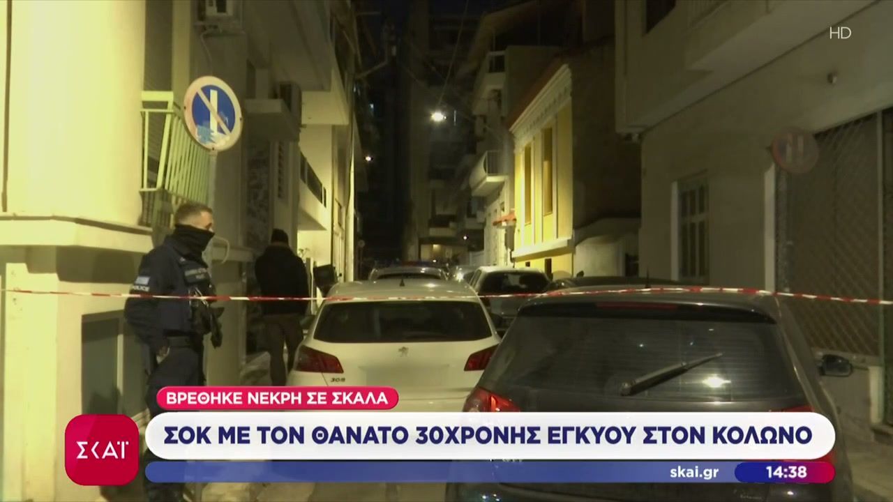 Σοκ με τον θάνατο 30χρονης εγκύου στον Κολωνό – Συνελήφθη ο σύντροφός της