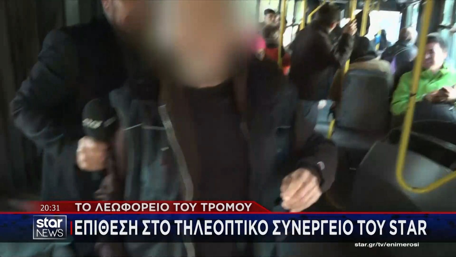 Σοκαριστικό video: Eπίθεση σε συνεργείο του STAR από τοξικομανή σε λεωφορείο στο Μενίδι!
