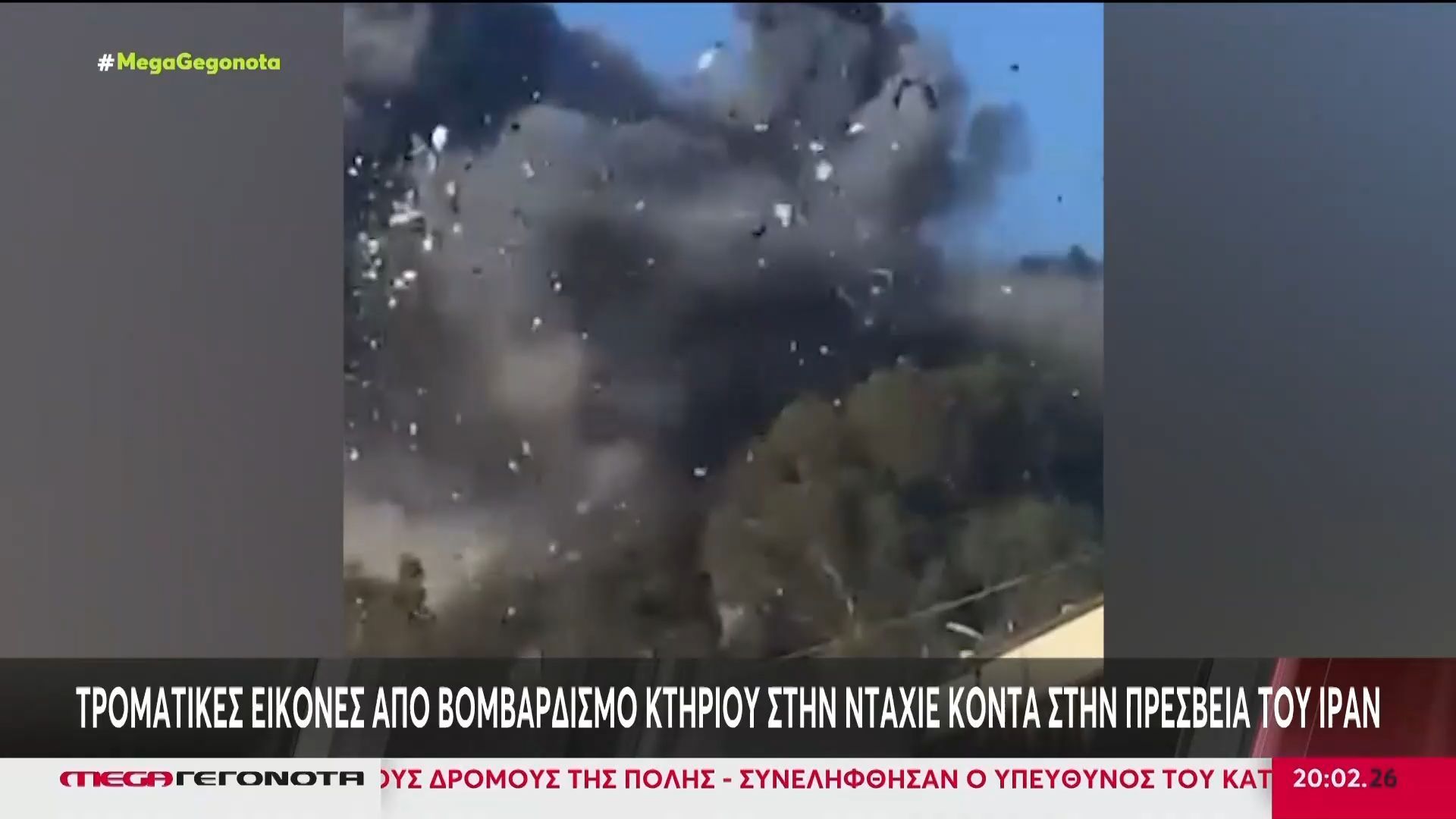 Σοκαριστικό video του MEGΑ από κατάρρευση κτιρίου στον Λίβανο