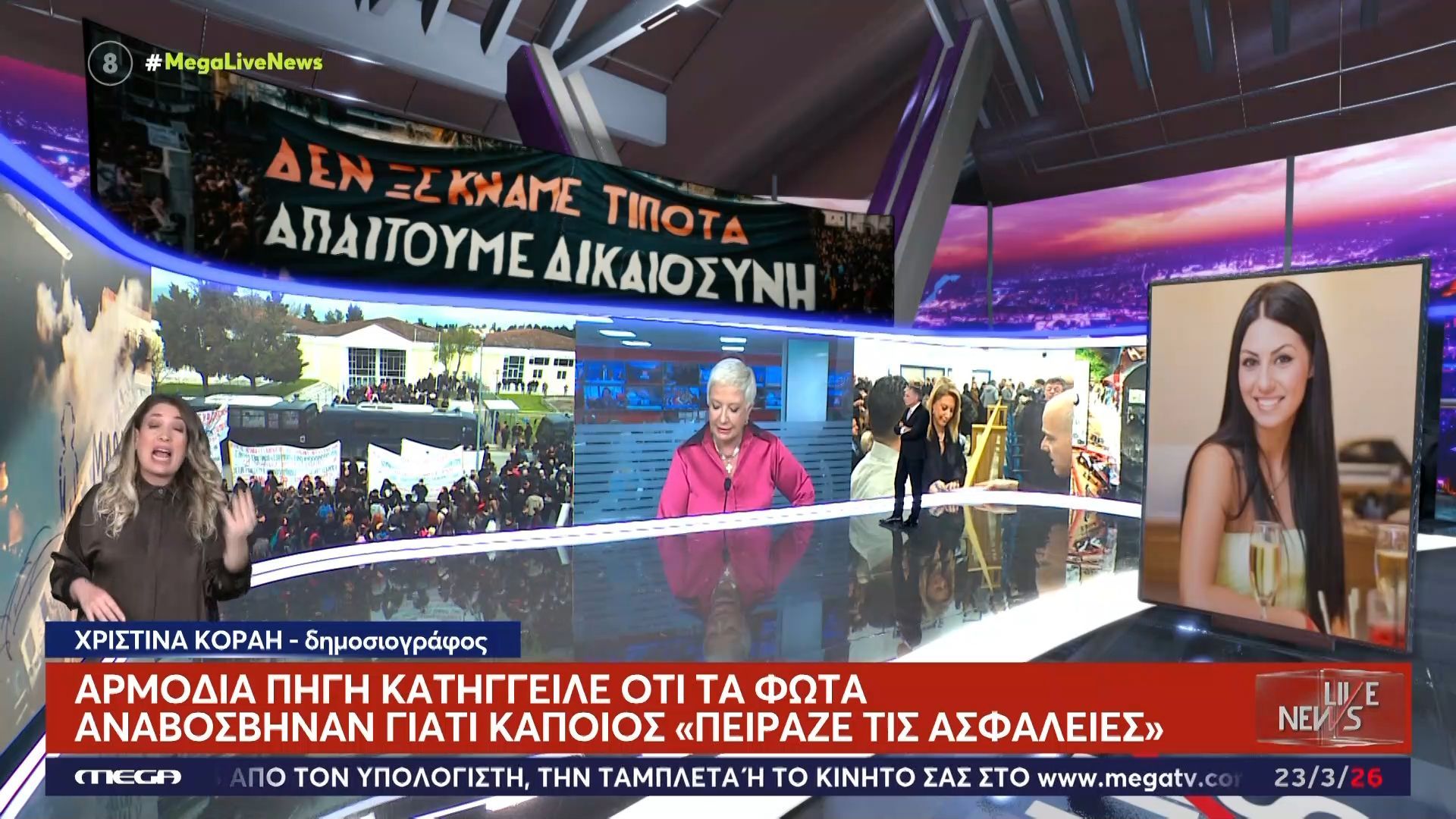 Σοβαρή καταγγελία για δίκη στα Τέμπη: Κάποιος «πείραζε τις ασφάλειες» είπε ο Υπουργός Δικαιοσύνης