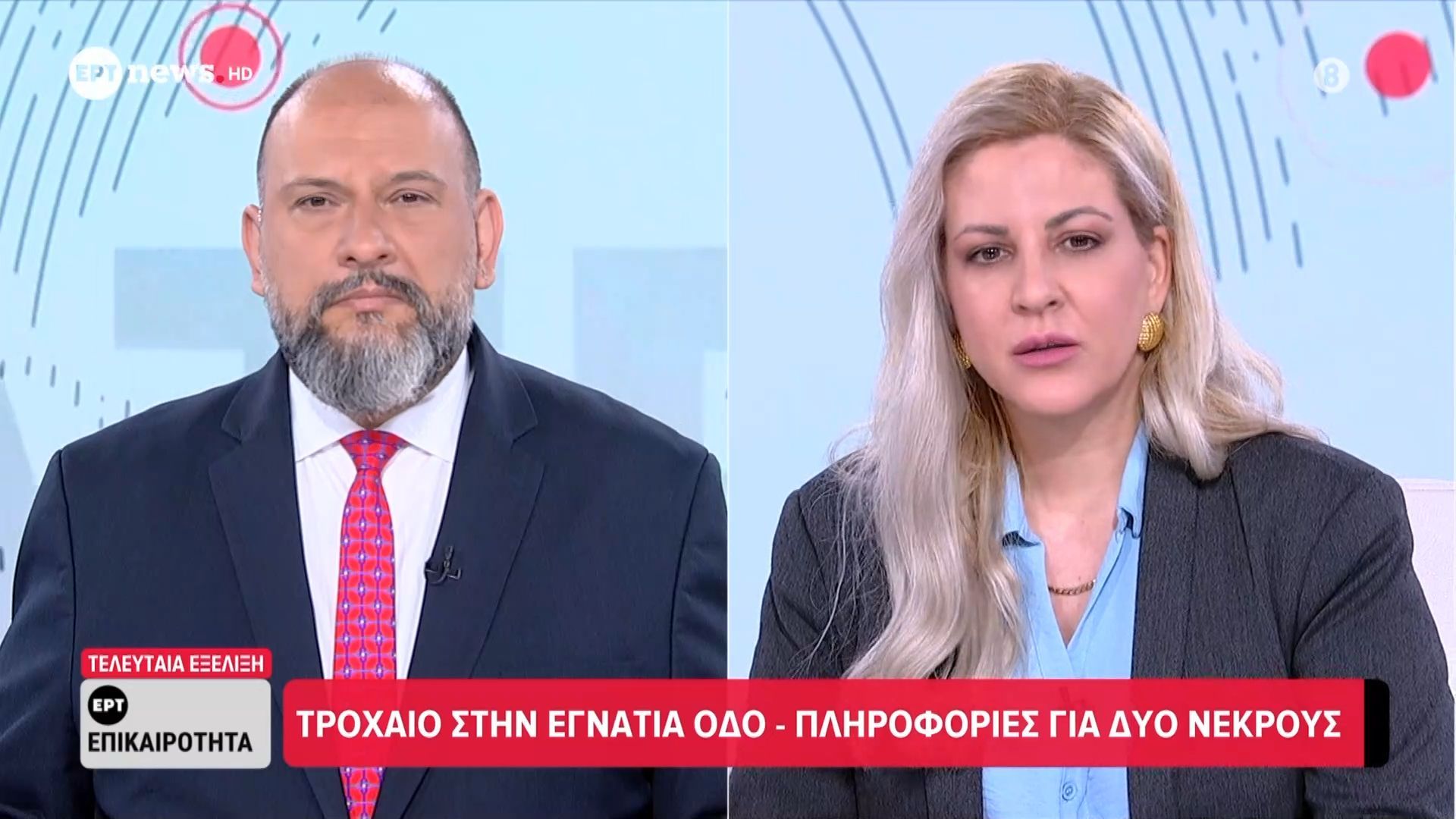 Σοβαρό τροχαίο στην Εγνατία Οδό