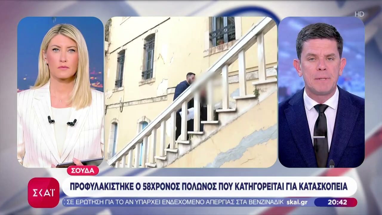 Σούδα: Προφυλακίστηκε ο 58χρονος Πολωνός που κατηγορείται για κατασκοπεία
