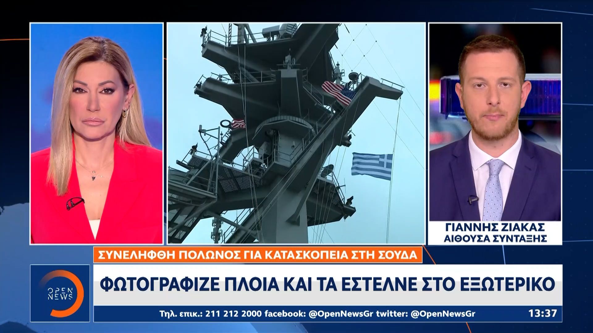 Σούδα: Συνελήφθη Πολωνός για κατασκοπεία
