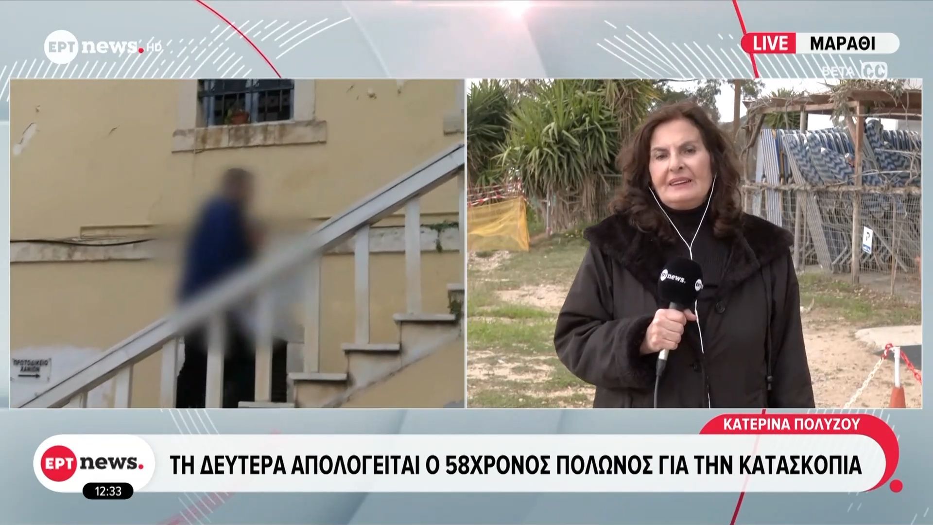 Σούδα: Τη Δευτέρα απολογείται ο 58χρονος Πολωνός για την κατασκοπία