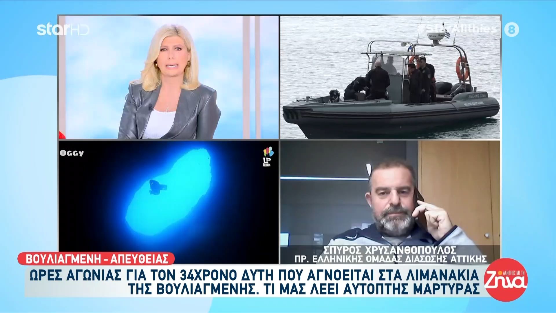 Σπ. Χρυσανθόπουλος για 34χρονο δύτη: «Δεν νομίζω ότι υπήρχε GPS στο σκούτερ του δύτη»