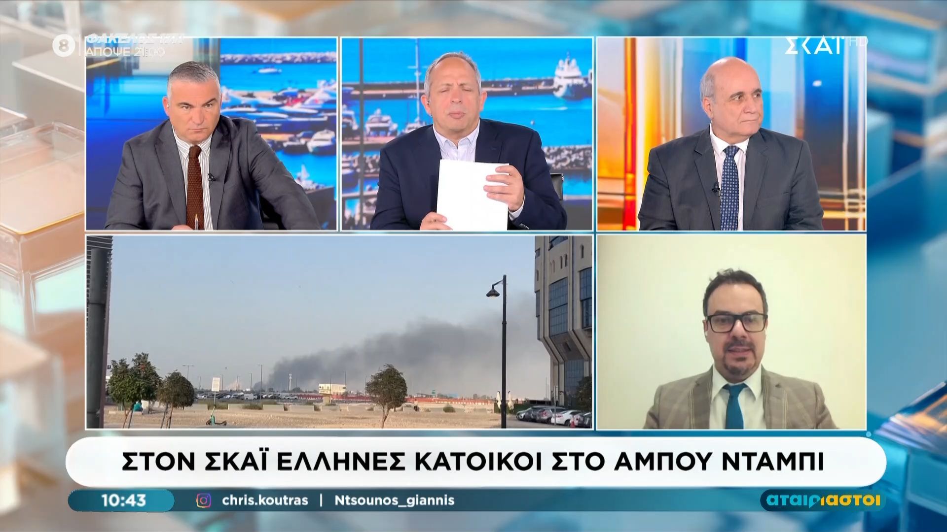 Σπ. Πλακούδας: «Το πρωί ξυπνάμε με τους ήχους του 112 στις 07:15, και 07:30 πίνουμε τον πρώτο καφέ της μέρας»