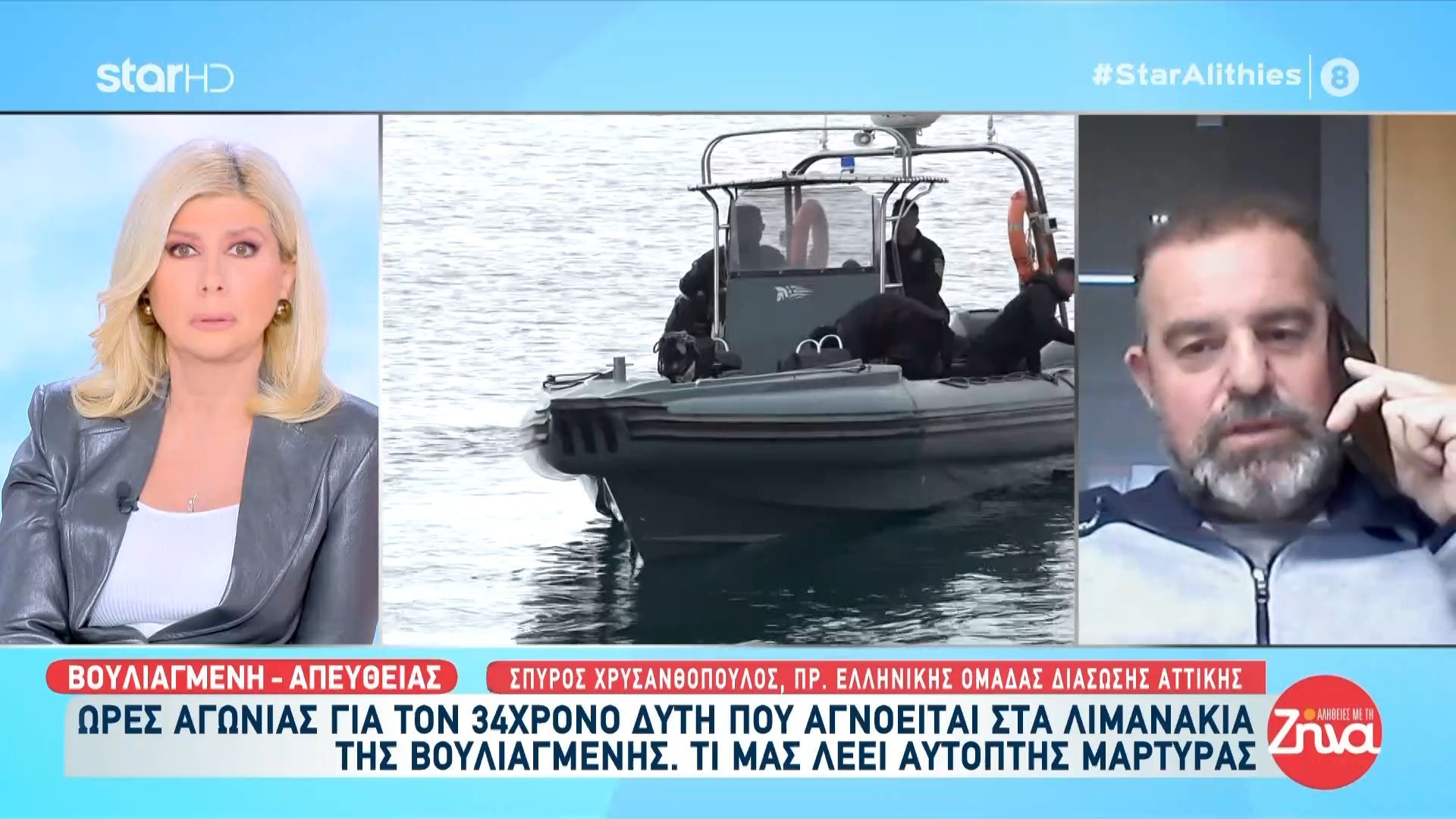 Σπ. Χρυσανθόπουλος για 34χρονο δύτη: «Είναι πολύ δύσκολη η επιχείρηση απεγκλωβισμού»