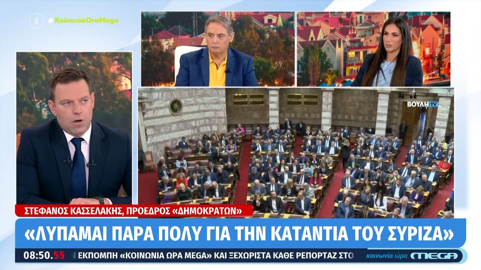 Στ. Κασσελάκης: «Λυπάμαι πάρα πολύ για την κατάντια του ΣΥΡΙΖΑ»