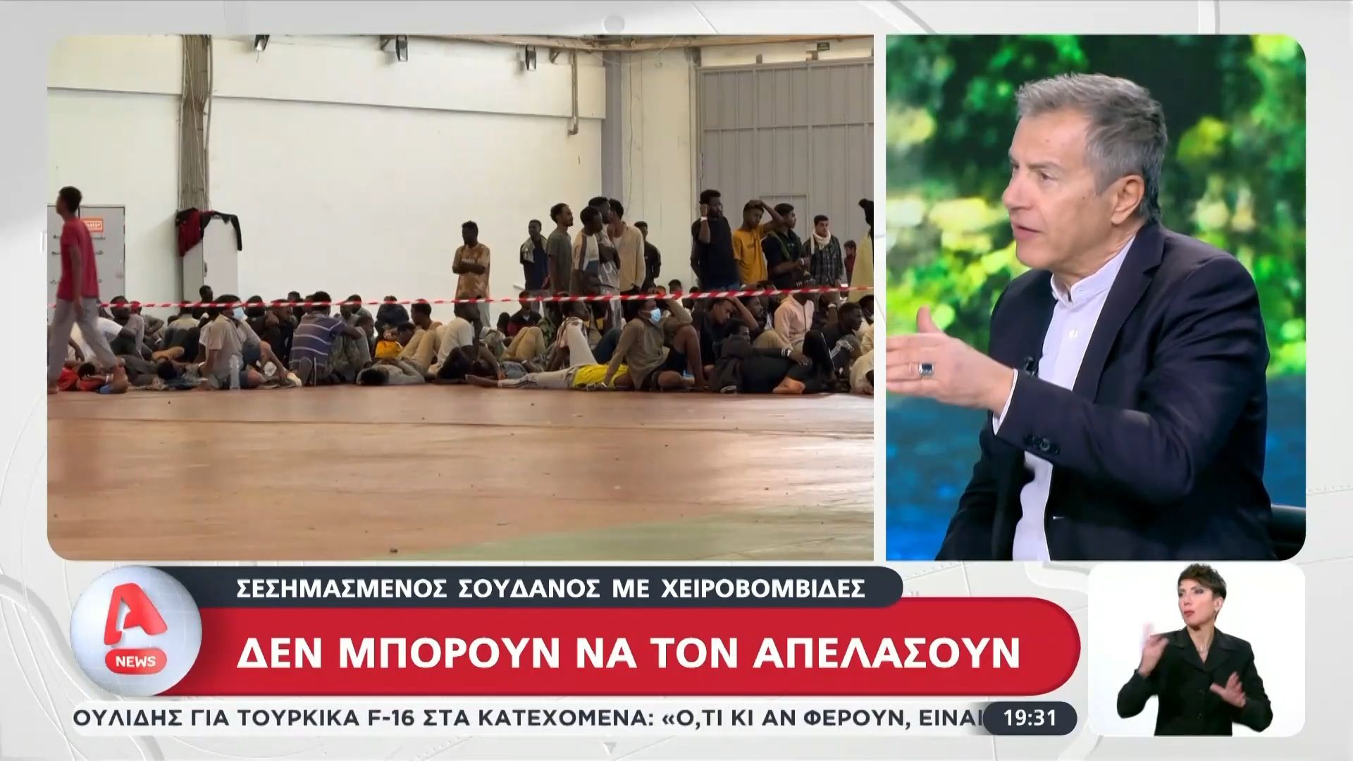 Στ. Θεοδωράκης για μεταναστευτικό: «Τα ευρωπαϊκά δικαστήρια υποχρεώνουν τις χώρες να κρατούν ακόμα και εγκληματίες στις δικές τους φυλακές»