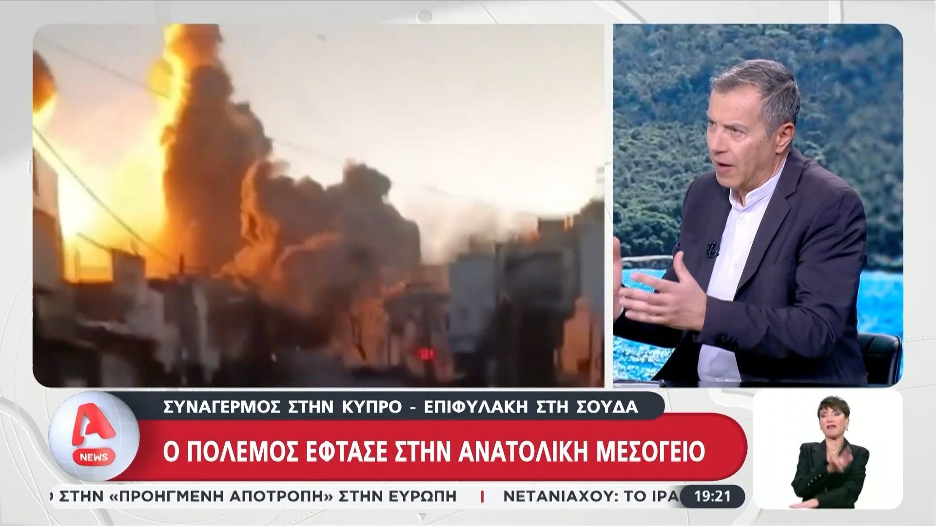 Στ. Θεοδωράκης για πόλεμο στη Μέση Ανατολή: «Η Ελλάδα δεν έχει την πολυτέλεια της ουδετερότητας»
