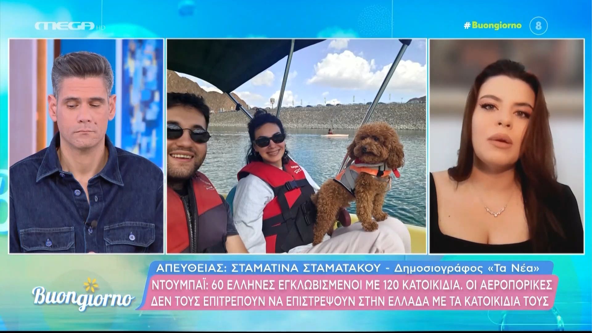 Στ. Σταματάκου: «Ενήμερος ο πρωθυπουργός για τα κατοικίδια στο Ντουμπάι»