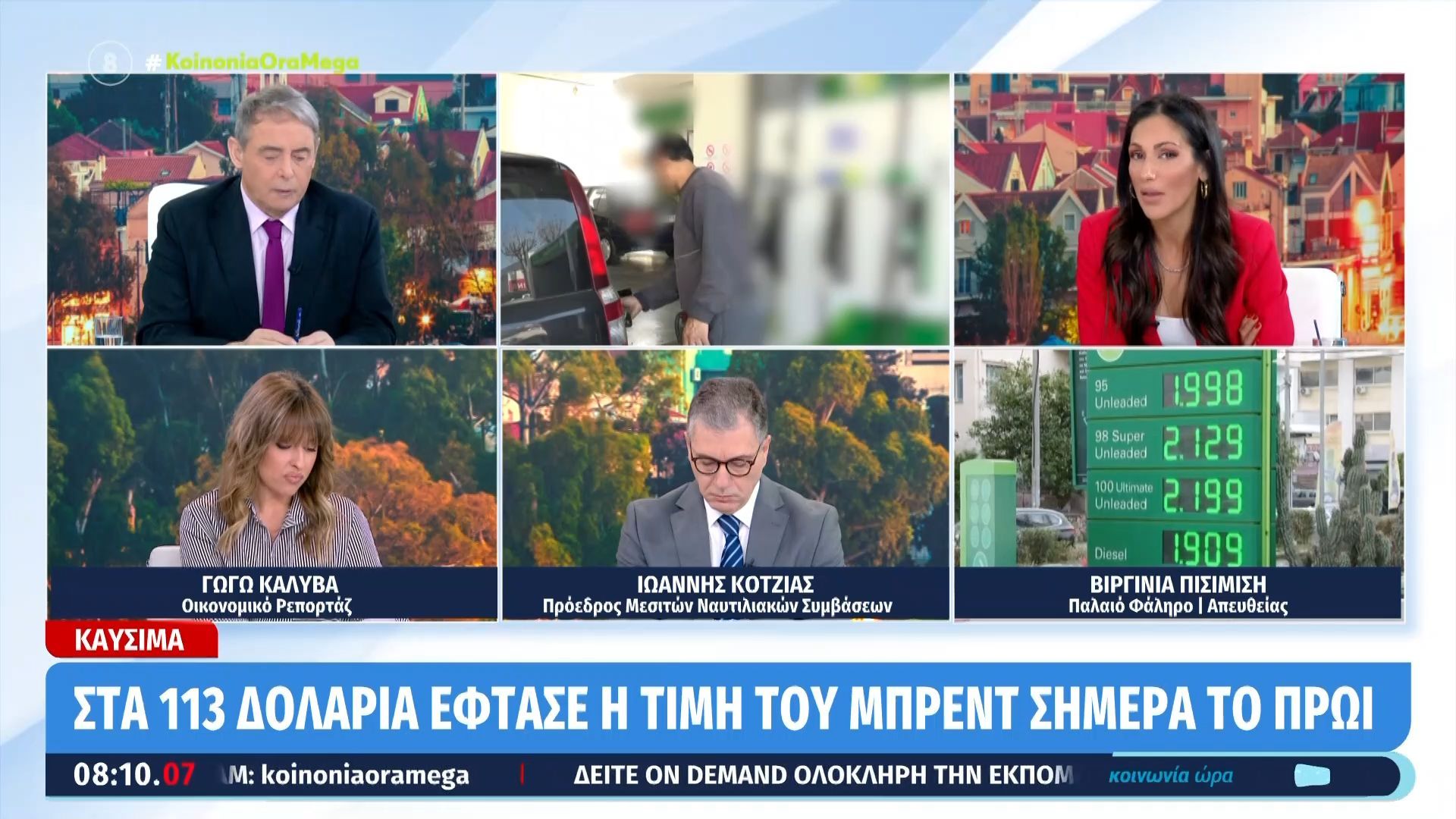 Στα 113 δολάρια έφτασε η τιμή του μπρεντ σήμερα το πρωί