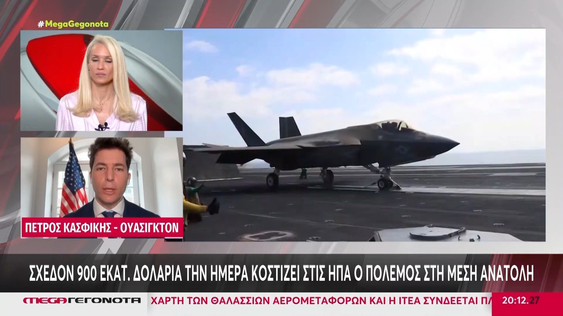 Στα 900 εκατομμύρια ημερησίως αγγίζει το κόστος του πολέμου ανά ημέρα