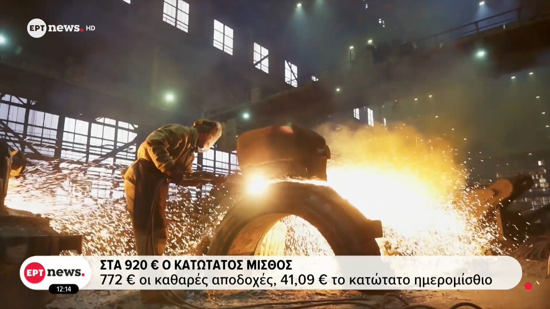 Στα 920€ ο κατώτατος μισθός: 772€ οι καθαρές αποδοχές, 41,09€ το κατώτατο ημερομίσθιο