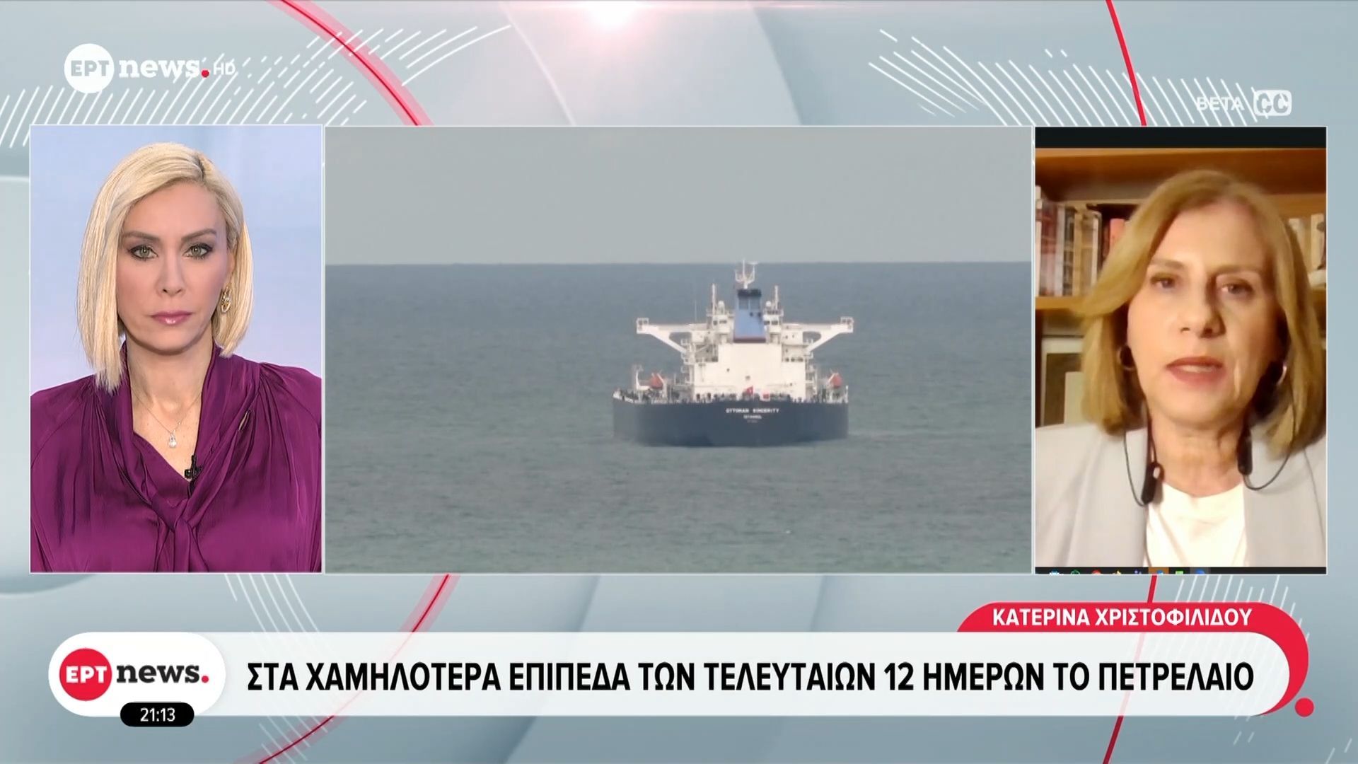 Στα χαμηλότερα επίπεδα των τελευταίων 12 ημερών το πετρέλαιο