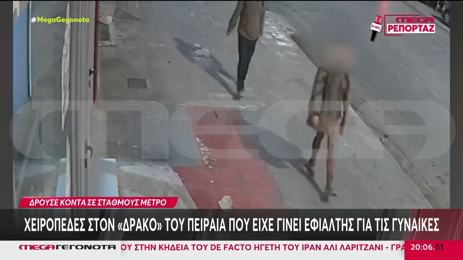 Στα χέρια της ΕΛ.ΑΣ. ο «δράκος» του Πειραιά – Παρενοχλούσε γυναίκες στον δρόμο