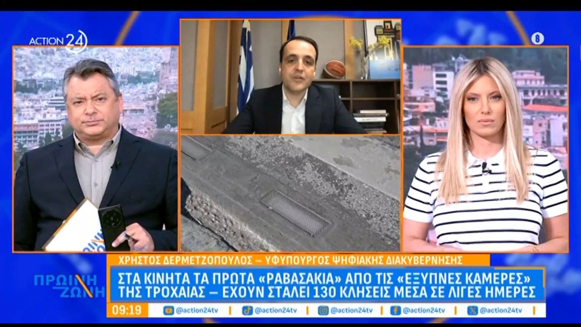 Στα κινητά τα πρώτα «ραβασάκια» από τις «έξυπνες κάμερες» της τροχαίας
