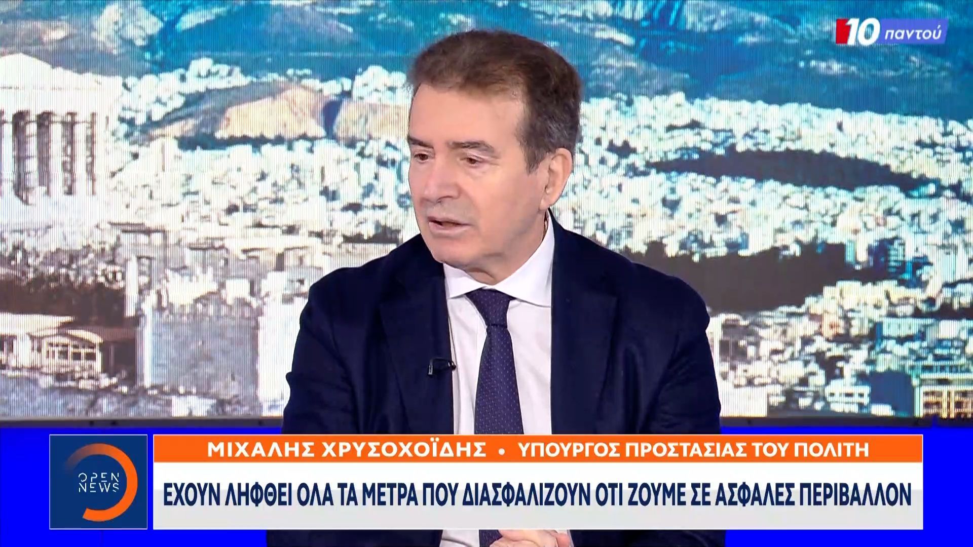 Στα μέτρα ασφαλείας που λαμβάνει η χώρα αναφέρθηκε ο υπουργός προστασίας του πολίτη