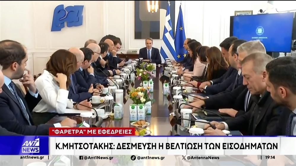 Στα μέτρα στήριξης για την ενίσχυση των νοικοκυριών αναφέρθηκε ο Πρωθυπουργός