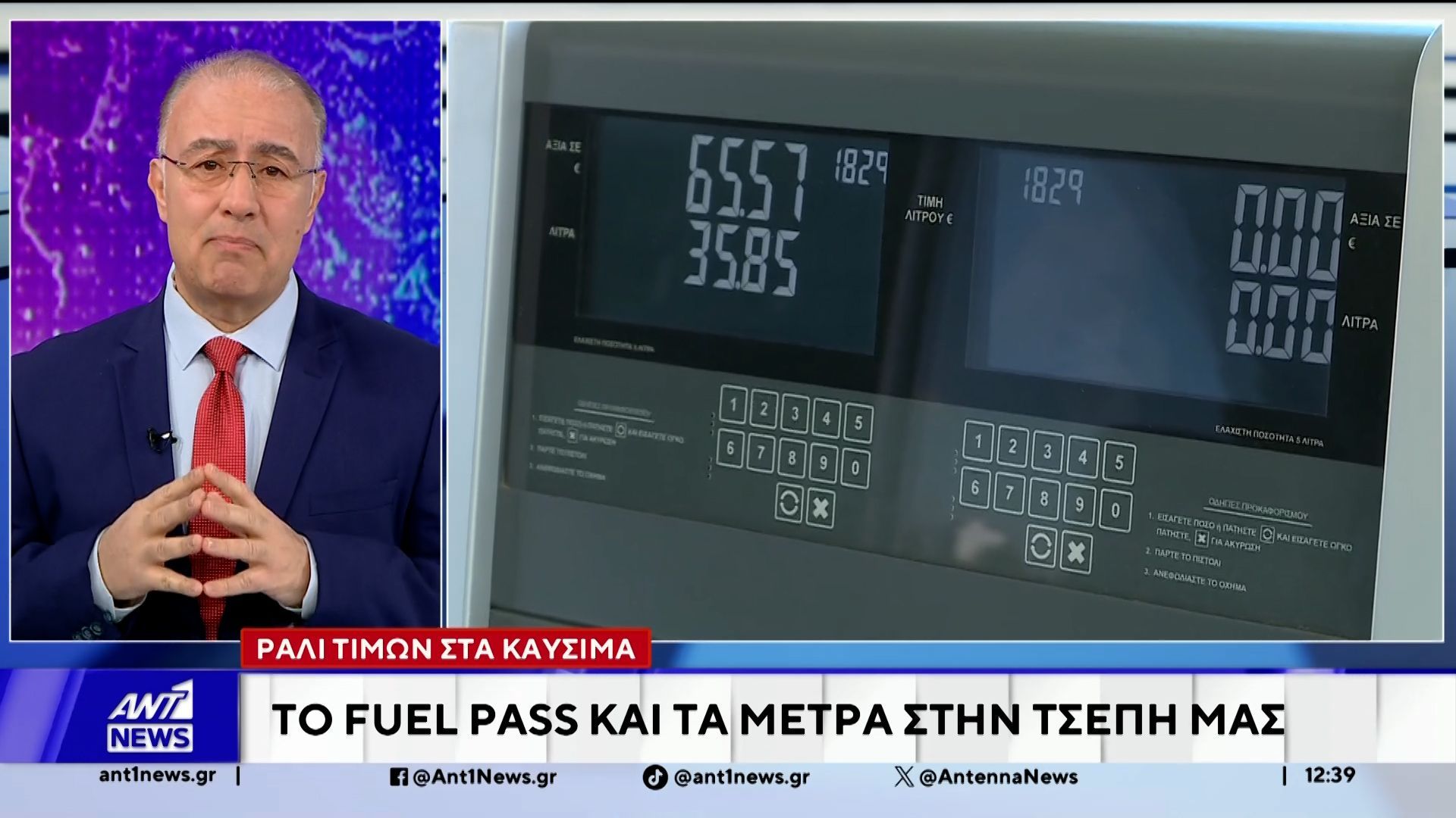 Στα ύψη έχει εκτιναχθεί η τιμή της αμόλυβδης βενζίνης